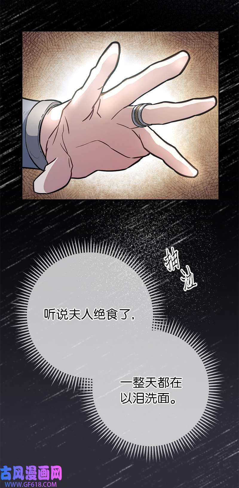 错把结婚当交易，却意外的甜蜜？03 商谈失败