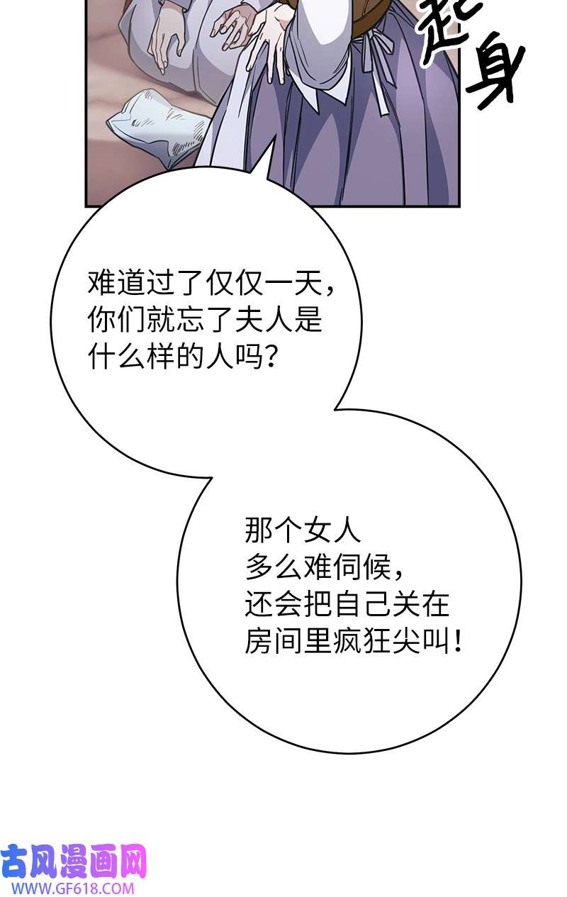 错把结婚当交易，却意外的甜蜜？04 夫人的变化