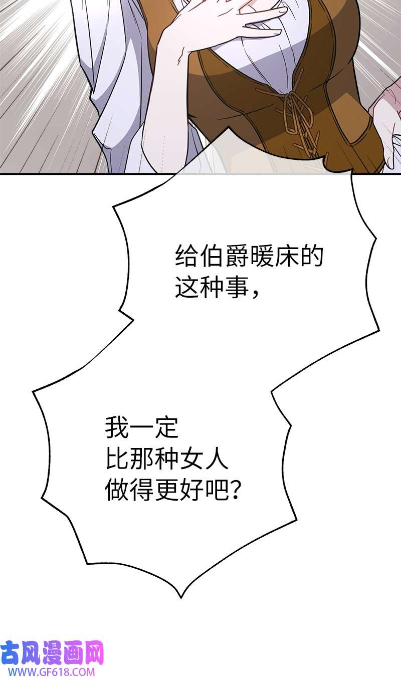 错把结婚当交易，却意外的甜蜜？04 夫人的变化