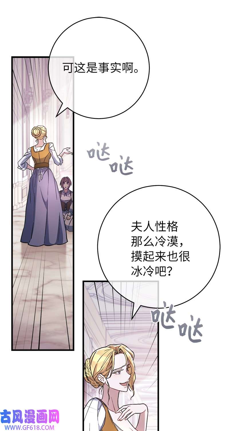 错把结婚当交易，却意外的甜蜜？04 夫人的变化