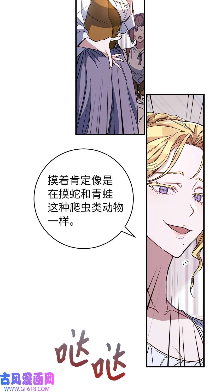 错把结婚当交易，却意外的甜蜜？04 夫人的变化