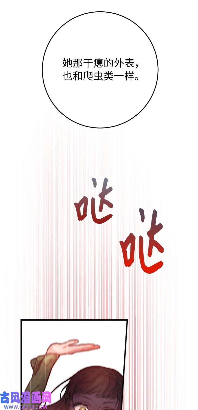 错把结婚当交易，却意外的甜蜜？04 夫人的变化