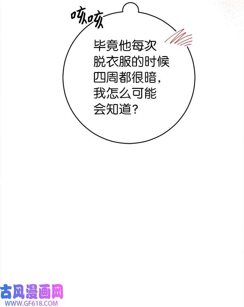 错把结婚当交易，却意外的甜蜜？04 夫人的变化