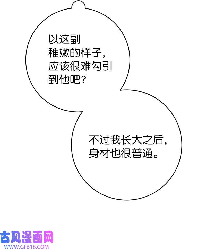 错把结婚当交易，却意外的甜蜜？04 夫人的变化