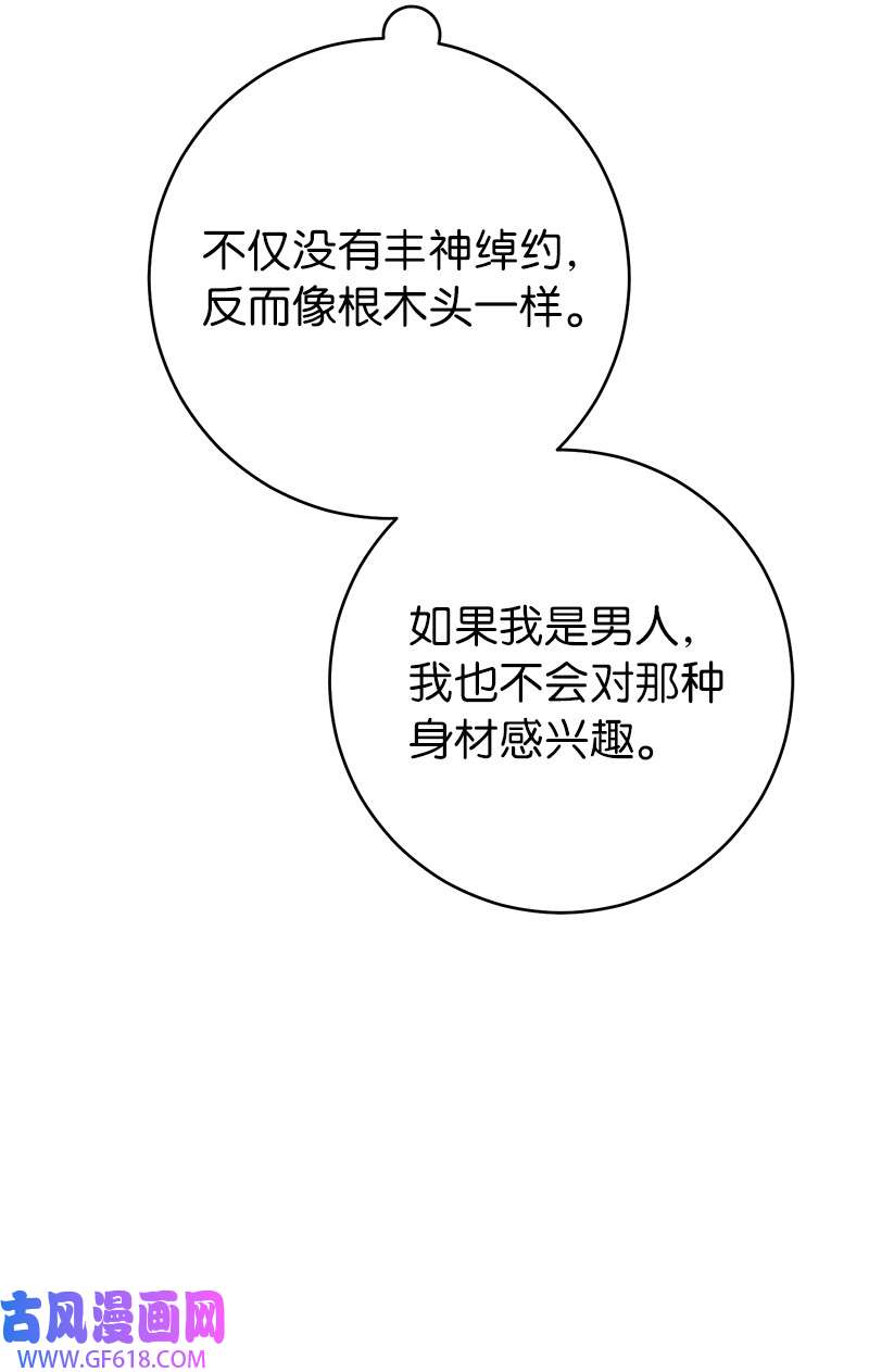 错把结婚当交易，却意外的甜蜜？04 夫人的变化