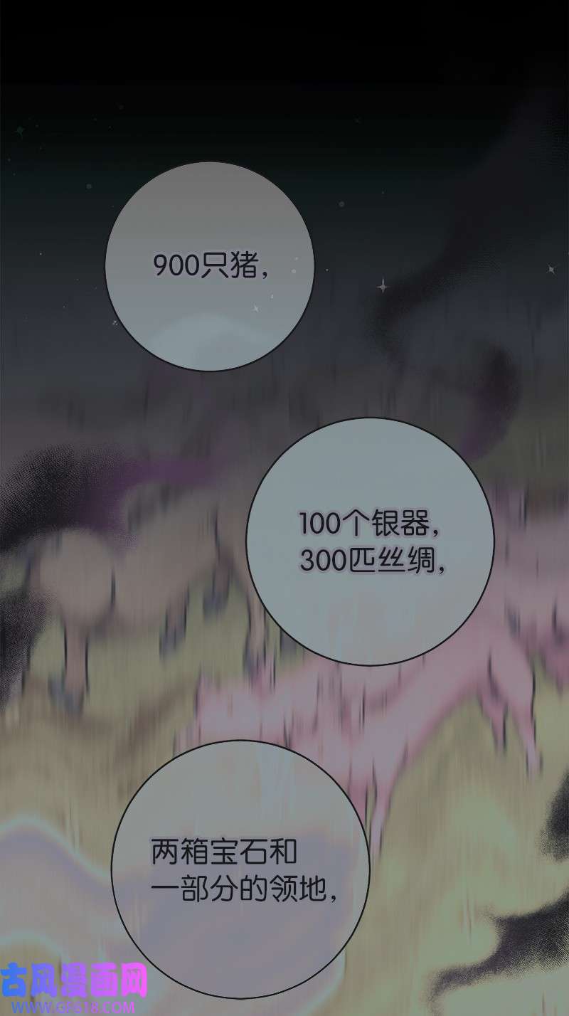 错把结婚当交易，却意外的甜蜜？04 夫人的变化