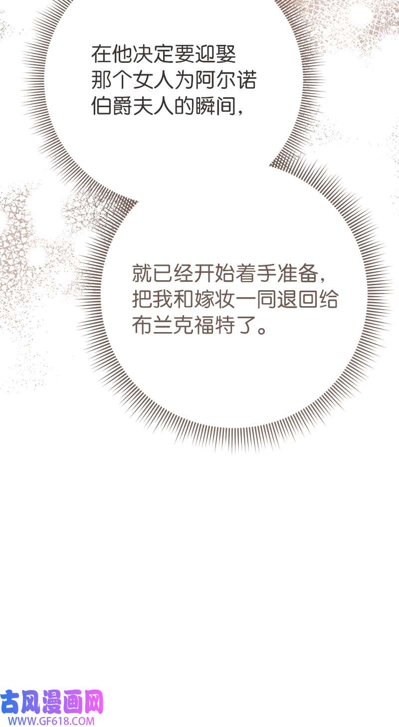 错把结婚当交易，却意外的甜蜜？04 夫人的变化