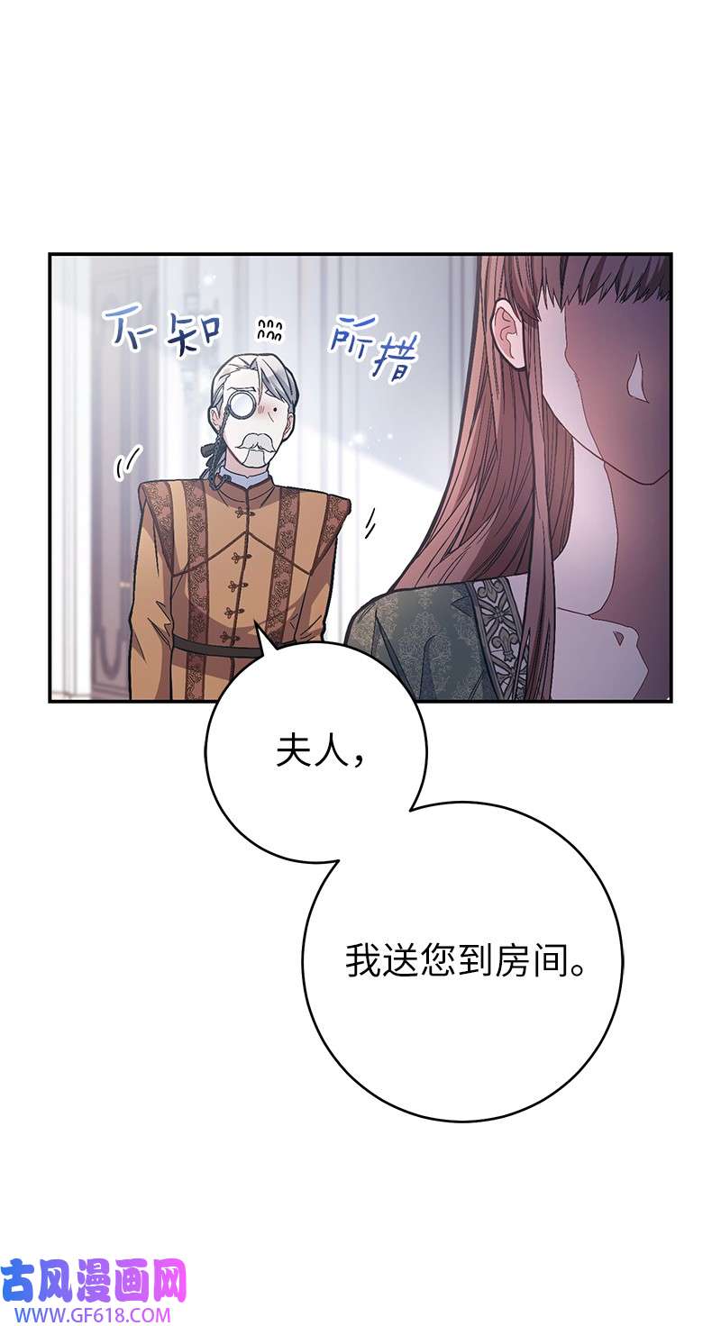 错把结婚当交易，却意外的甜蜜？04 夫人的变化