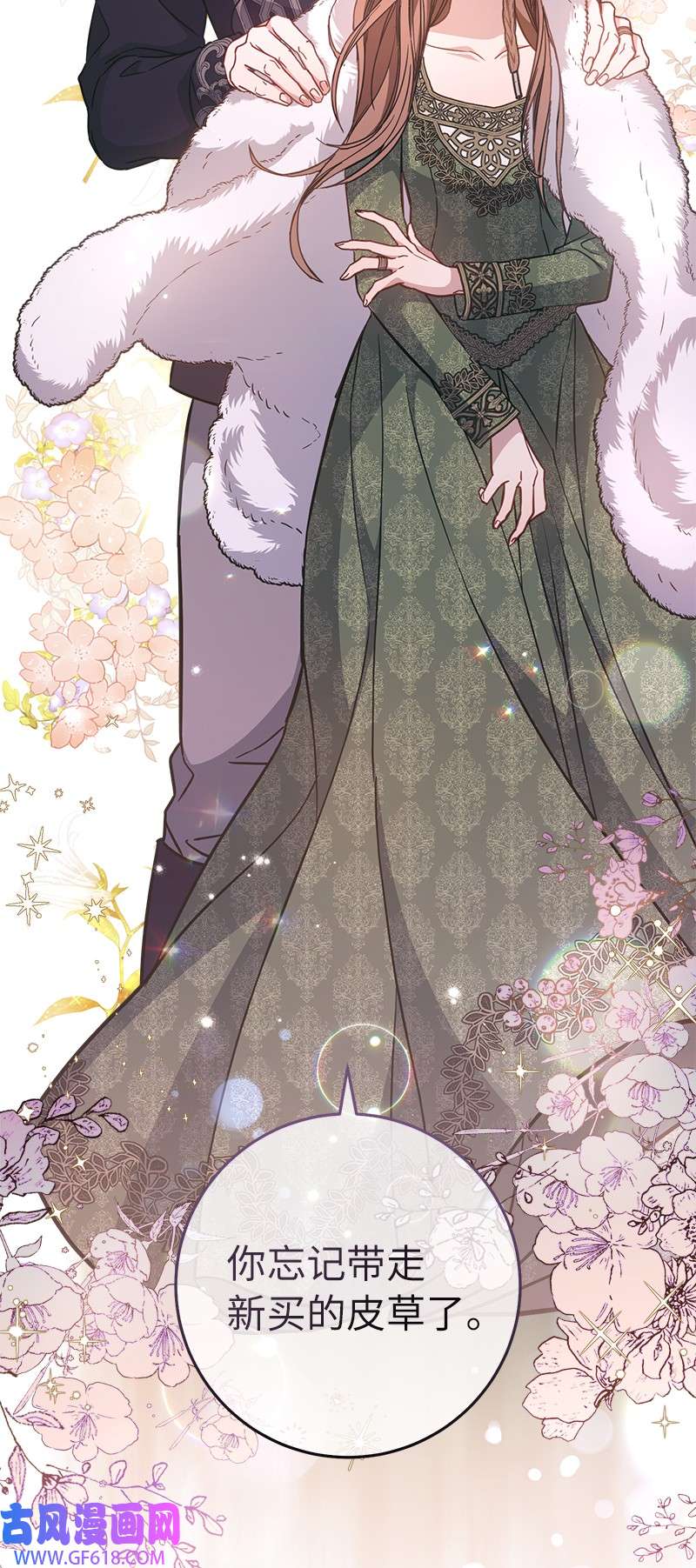 错把结婚当交易，却意外的甜蜜？04 夫人的变化