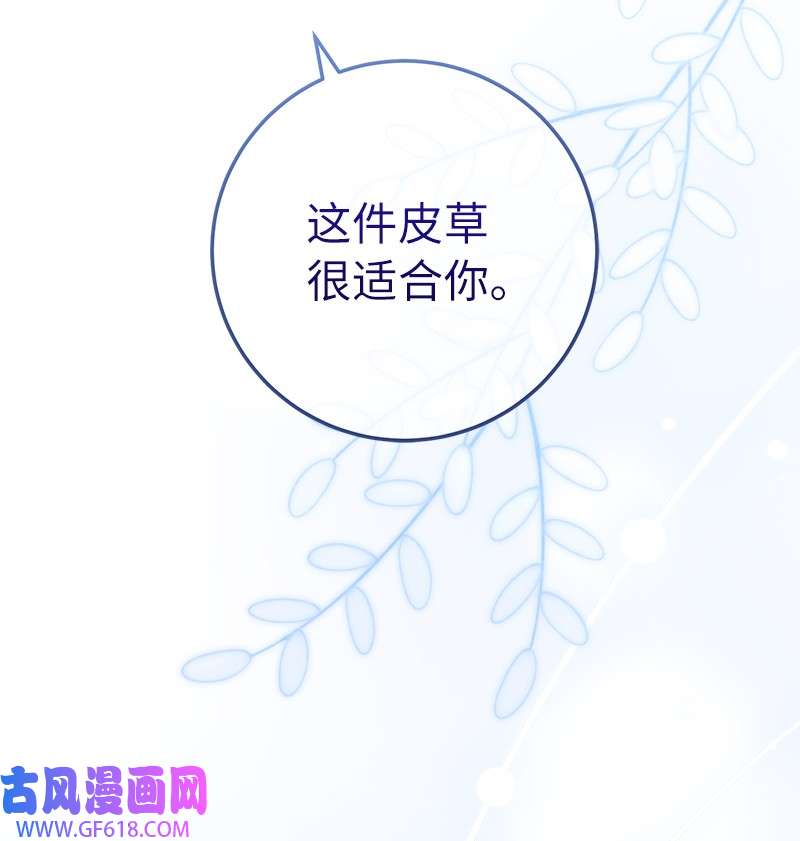 错把结婚当交易，却意外的甜蜜？04 夫人的变化