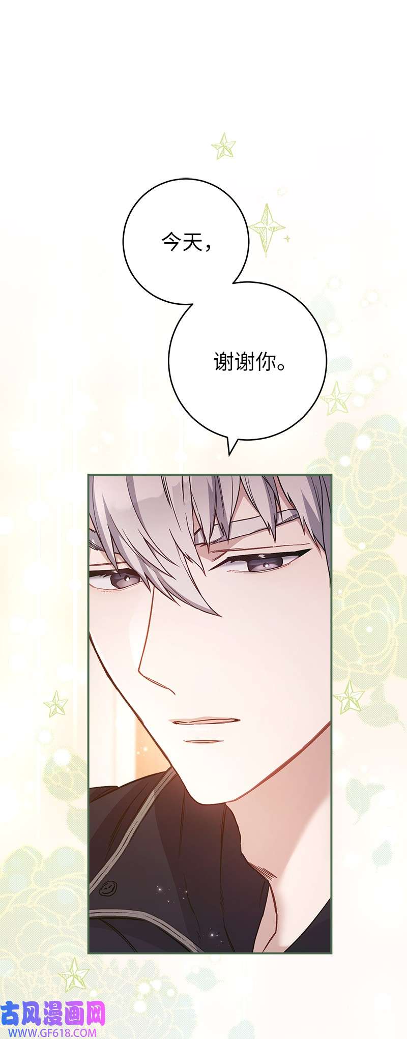 错把结婚当交易，却意外的甜蜜？04 夫人的变化