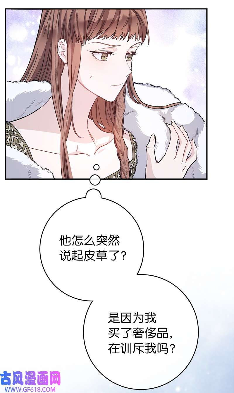 错把结婚当交易，却意外的甜蜜？04 夫人的变化