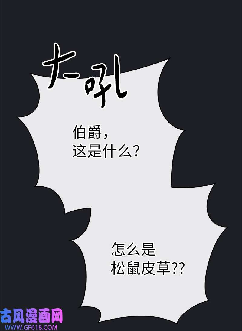 错把结婚当交易，却意外的甜蜜？04 夫人的变化