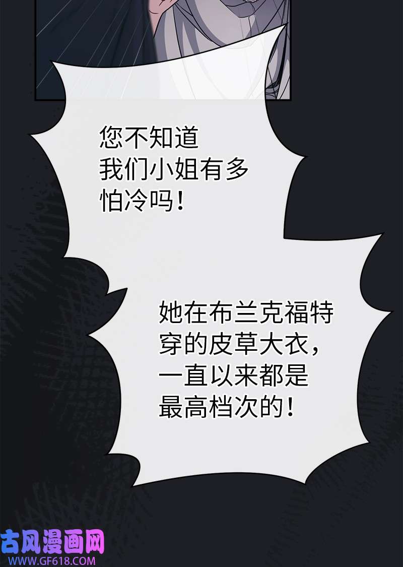 错把结婚当交易，却意外的甜蜜？04 夫人的变化