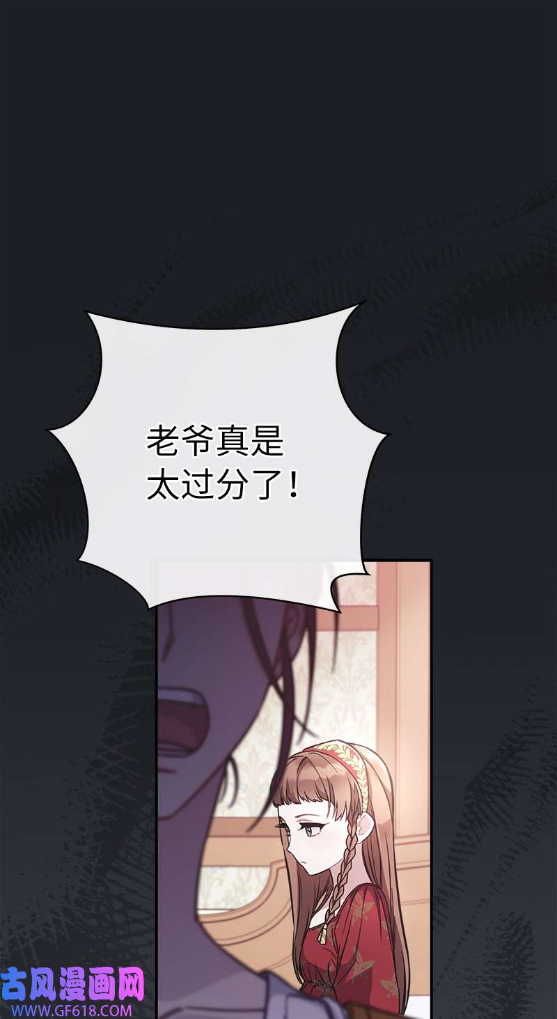 错把结婚当交易，却意外的甜蜜？04 夫人的变化