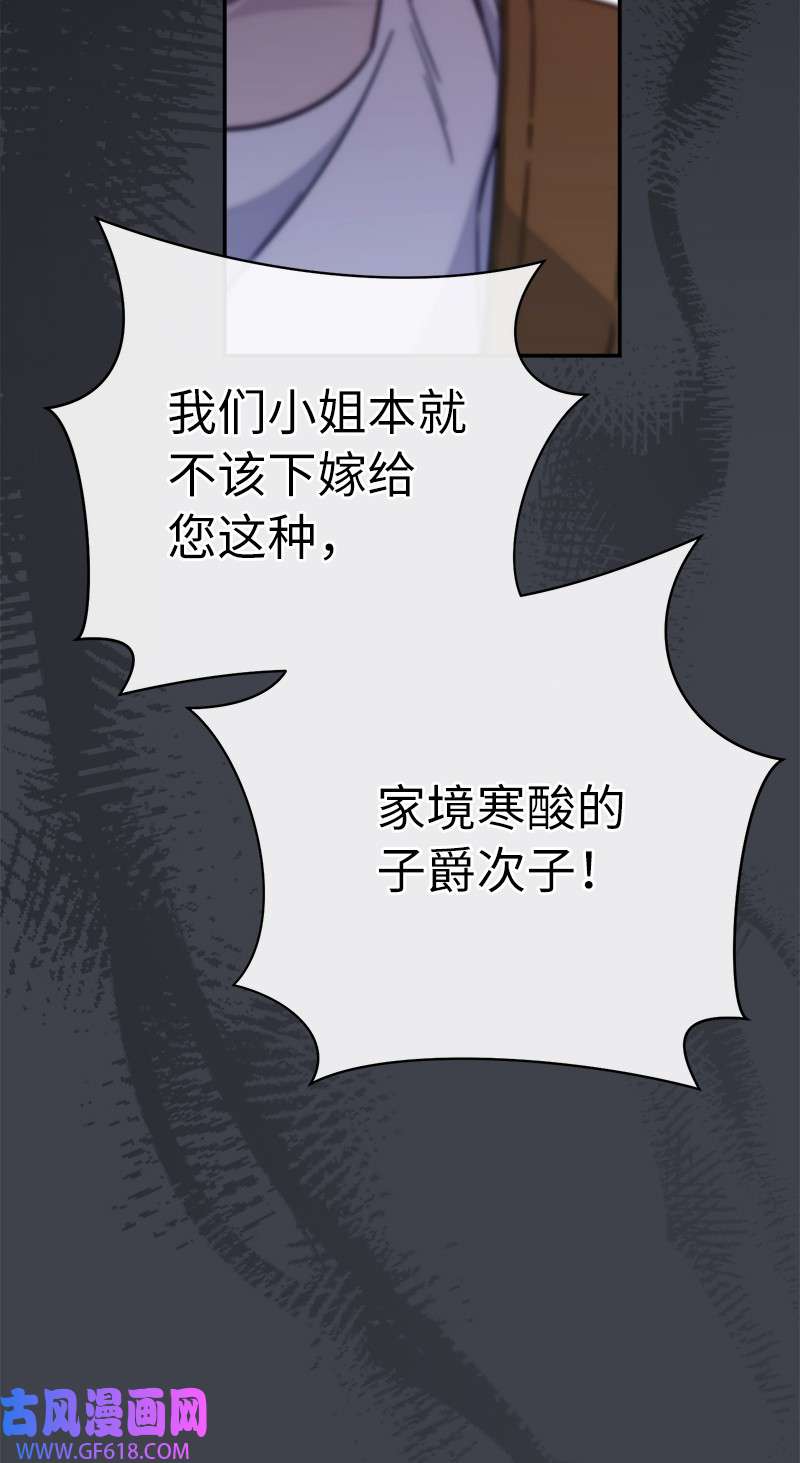 错把结婚当交易，却意外的甜蜜？04 夫人的变化