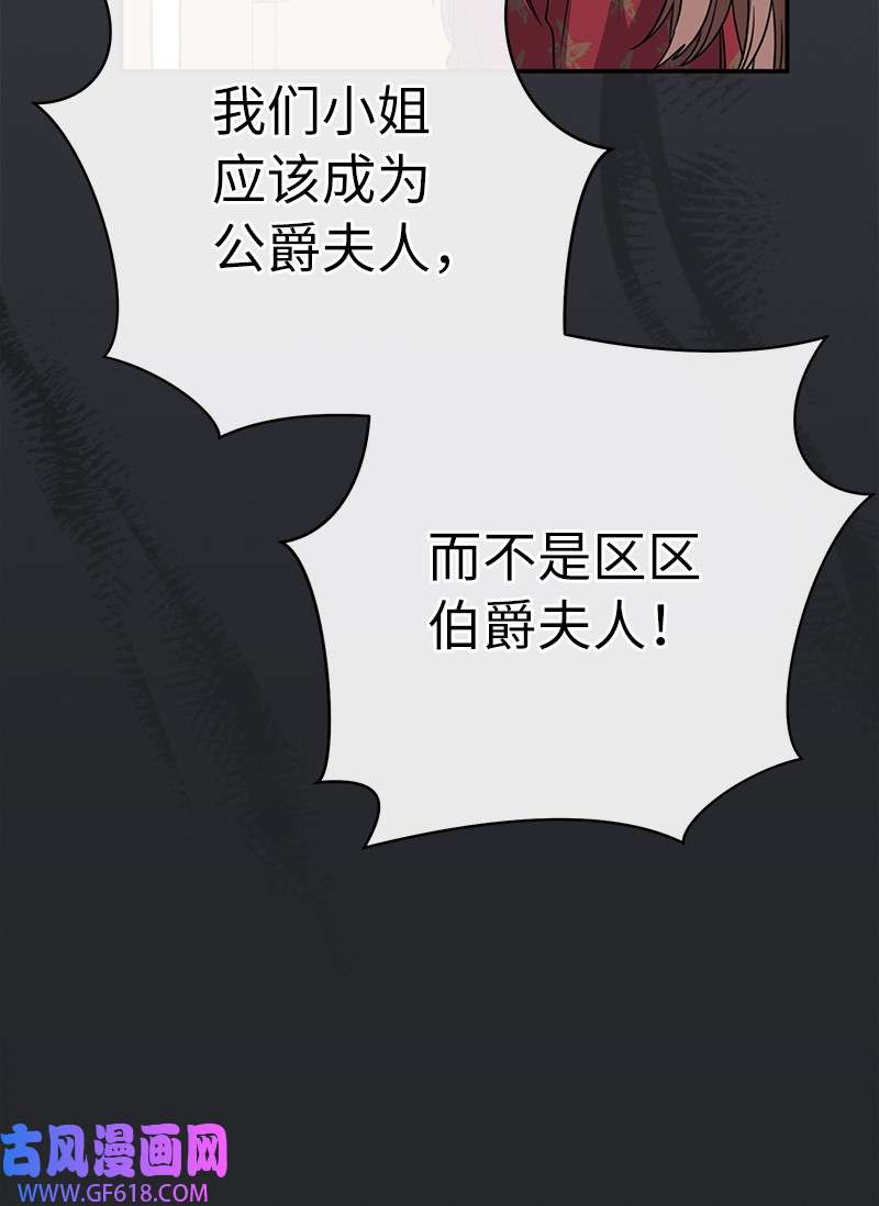 错把结婚当交易，却意外的甜蜜？04 夫人的变化