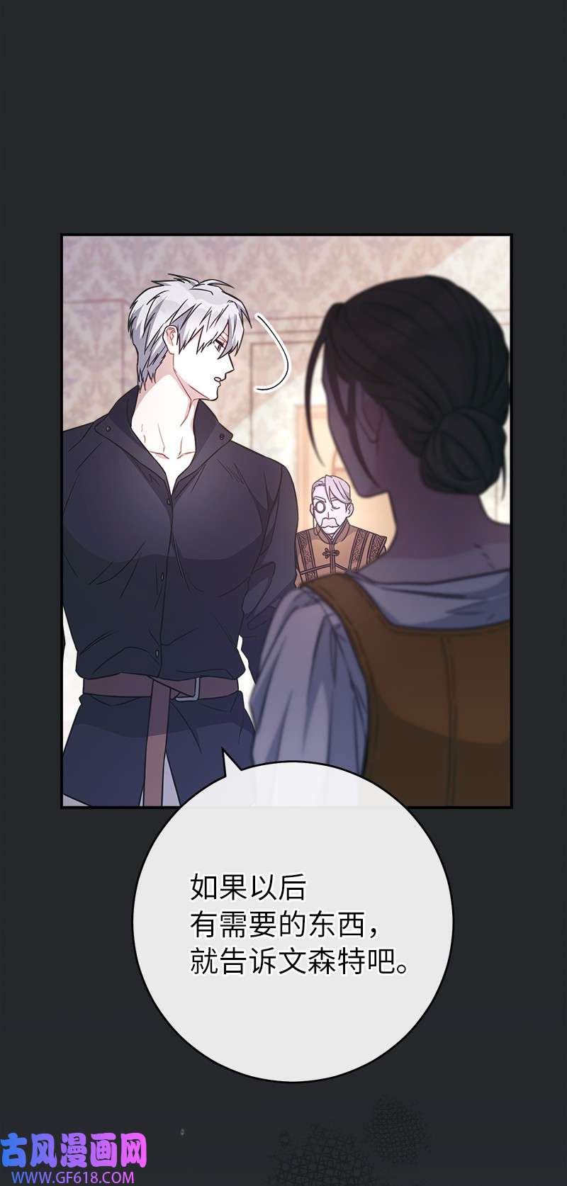 错把结婚当交易，却意外的甜蜜？04 夫人的变化