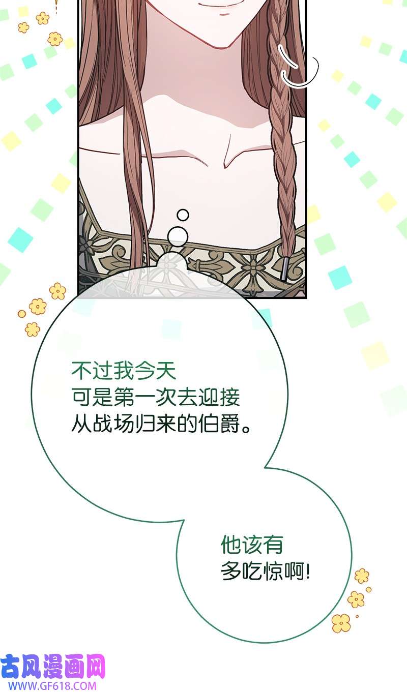 错把结婚当交易，却意外的甜蜜？04 夫人的变化