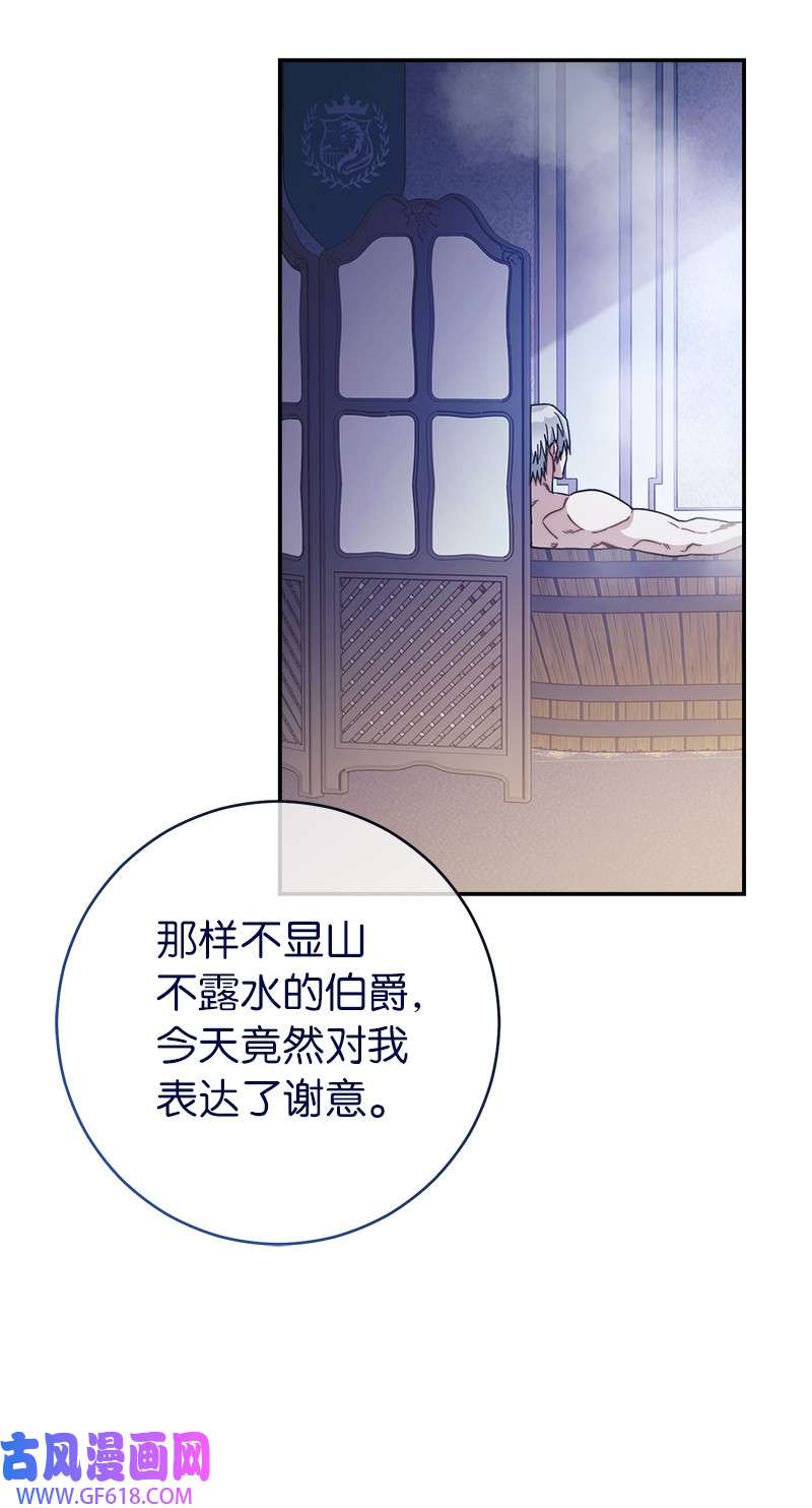 错把结婚当交易，却意外的甜蜜？04 夫人的变化