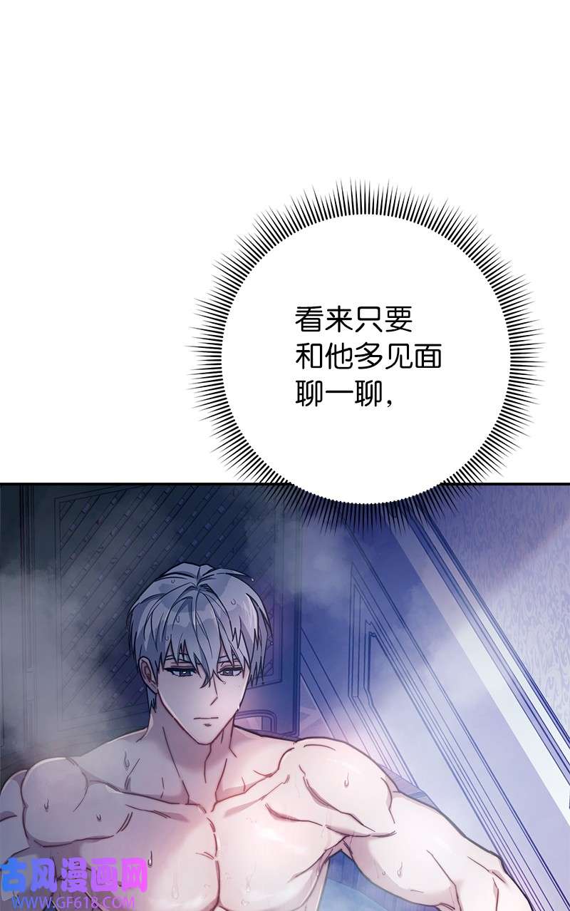 错把结婚当交易，却意外的甜蜜？04 夫人的变化