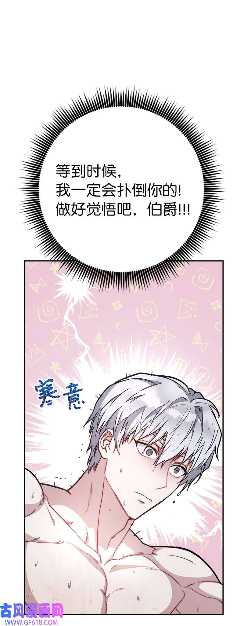 错把结婚当交易，却意外的甜蜜？04 夫人的变化