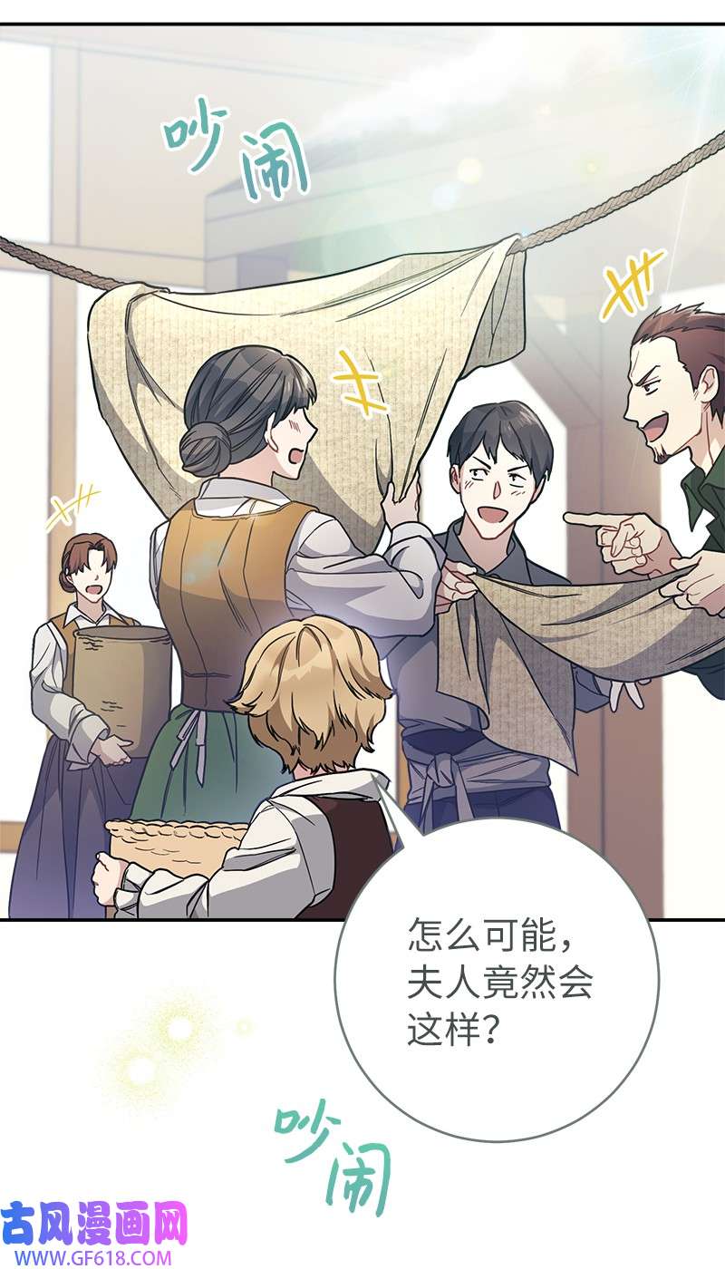 错把结婚当交易，却意外的甜蜜？04 夫人的变化