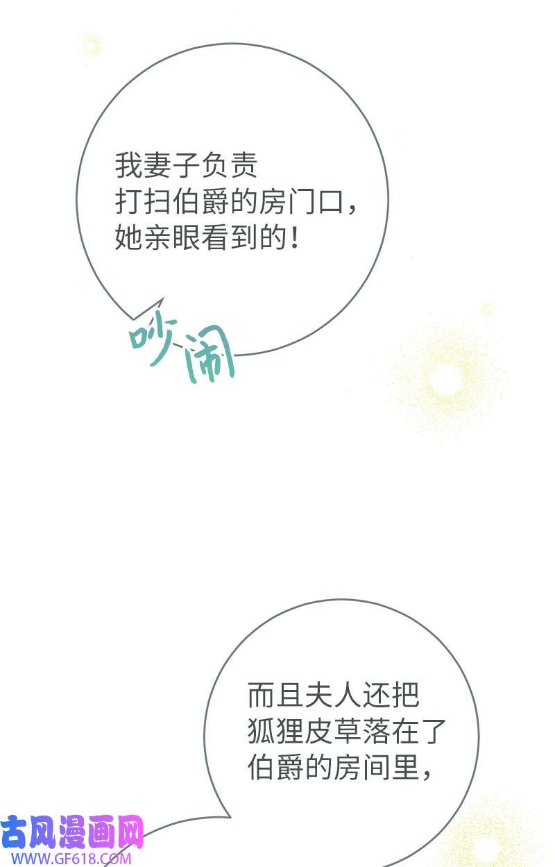 错把结婚当交易，却意外的甜蜜？04 夫人的变化