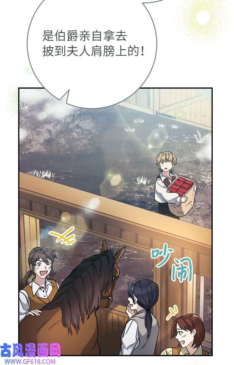 错把结婚当交易，却意外的甜蜜？04 夫人的变化