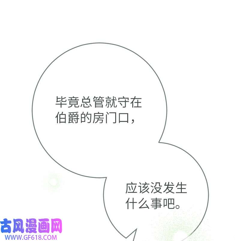 错把结婚当交易，却意外的甜蜜？04 夫人的变化