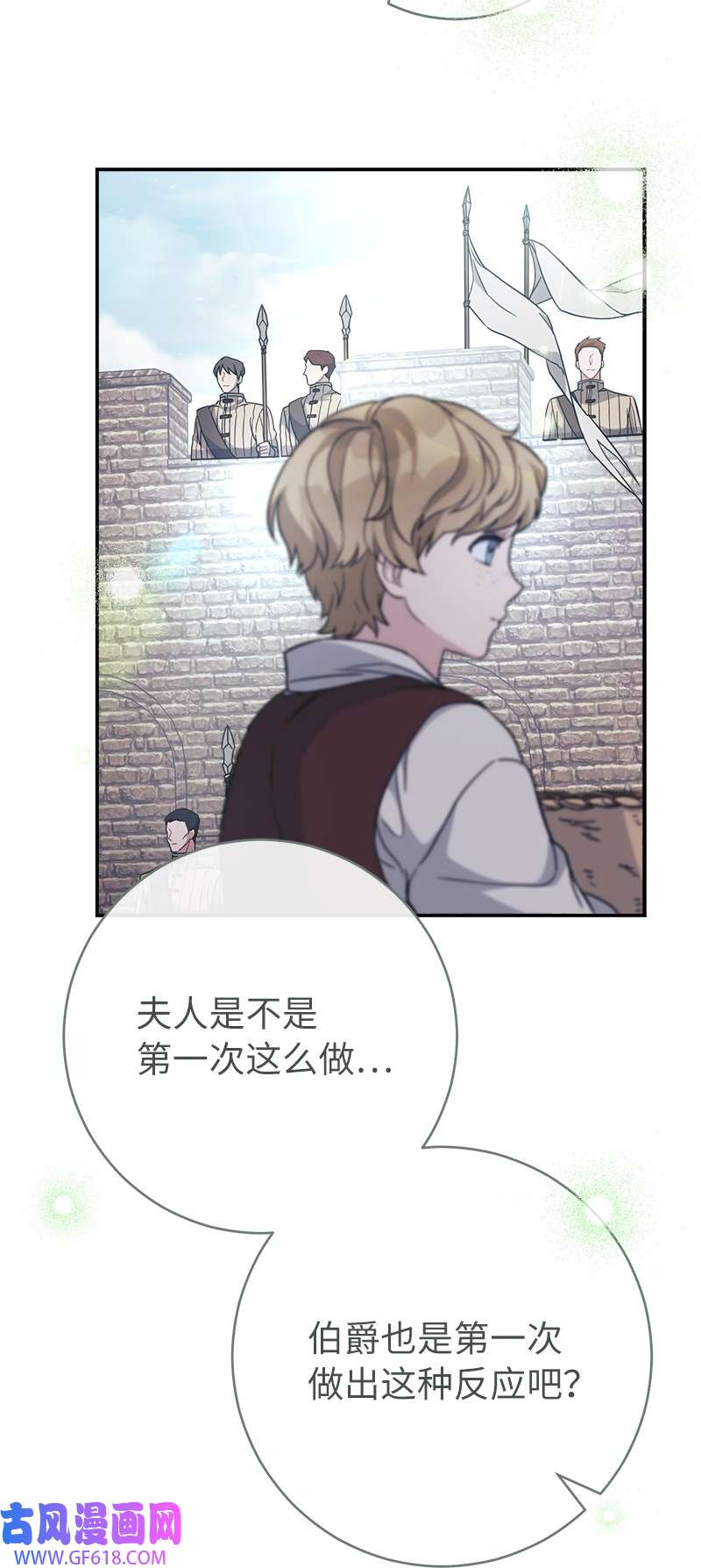 错把结婚当交易，却意外的甜蜜？04 夫人的变化