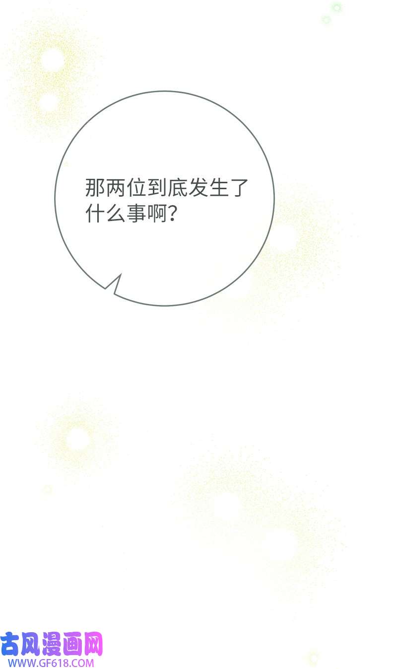 错把结婚当交易，却意外的甜蜜？04 夫人的变化