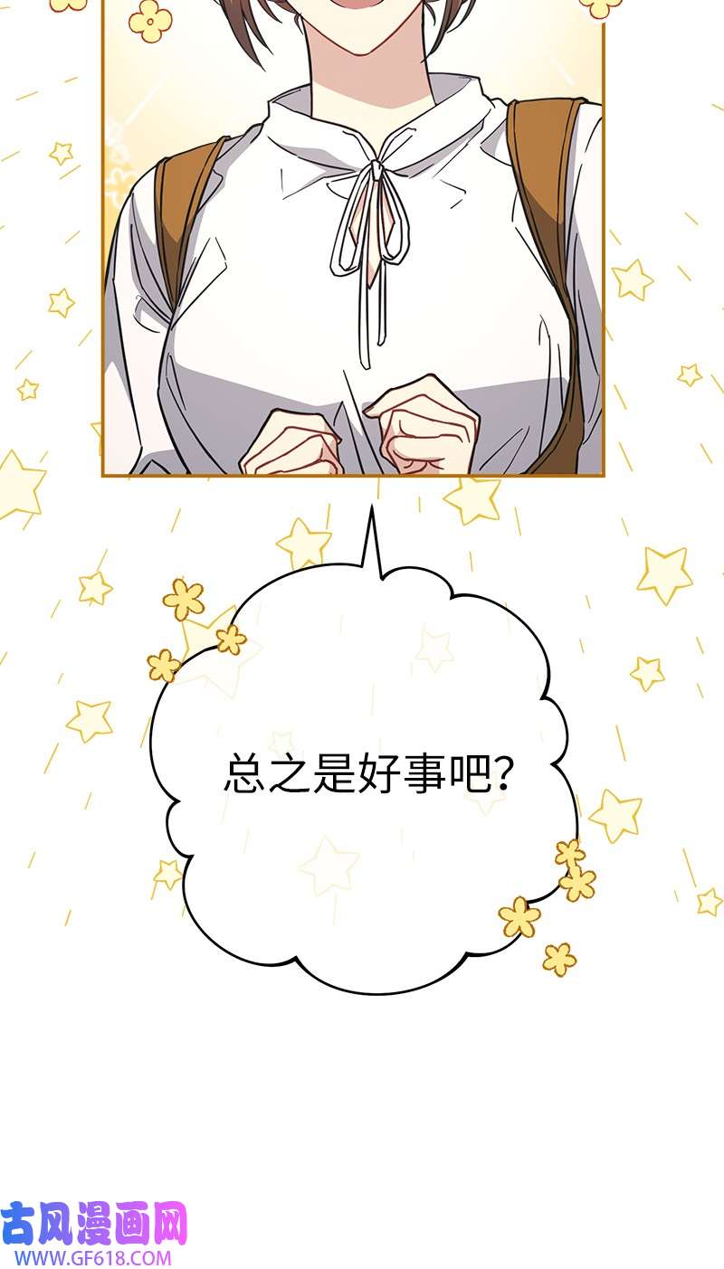 错把结婚当交易，却意外的甜蜜？04 夫人的变化