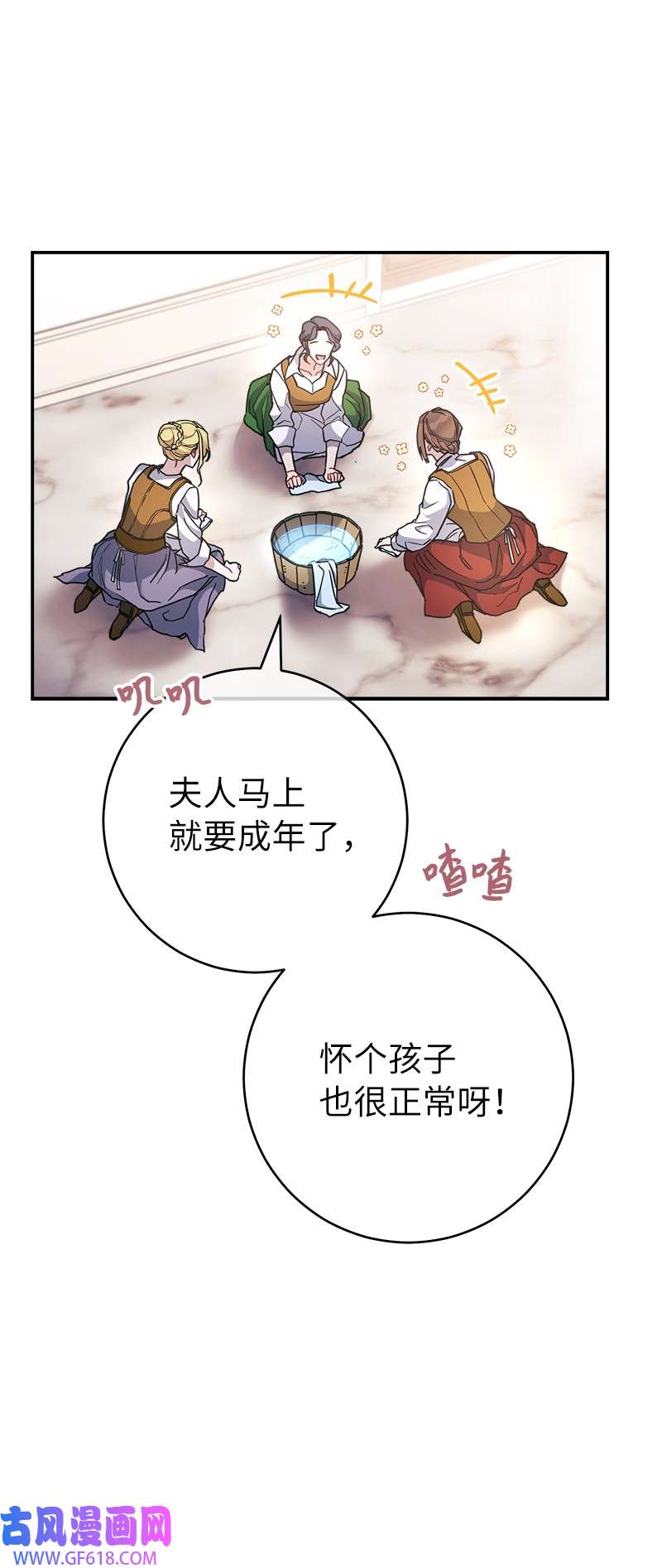 错把结婚当交易，却意外的甜蜜？04 夫人的变化