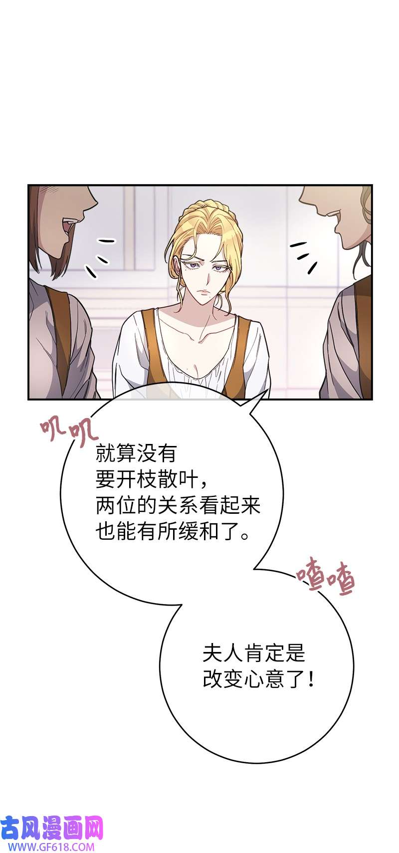 错把结婚当交易，却意外的甜蜜？04 夫人的变化