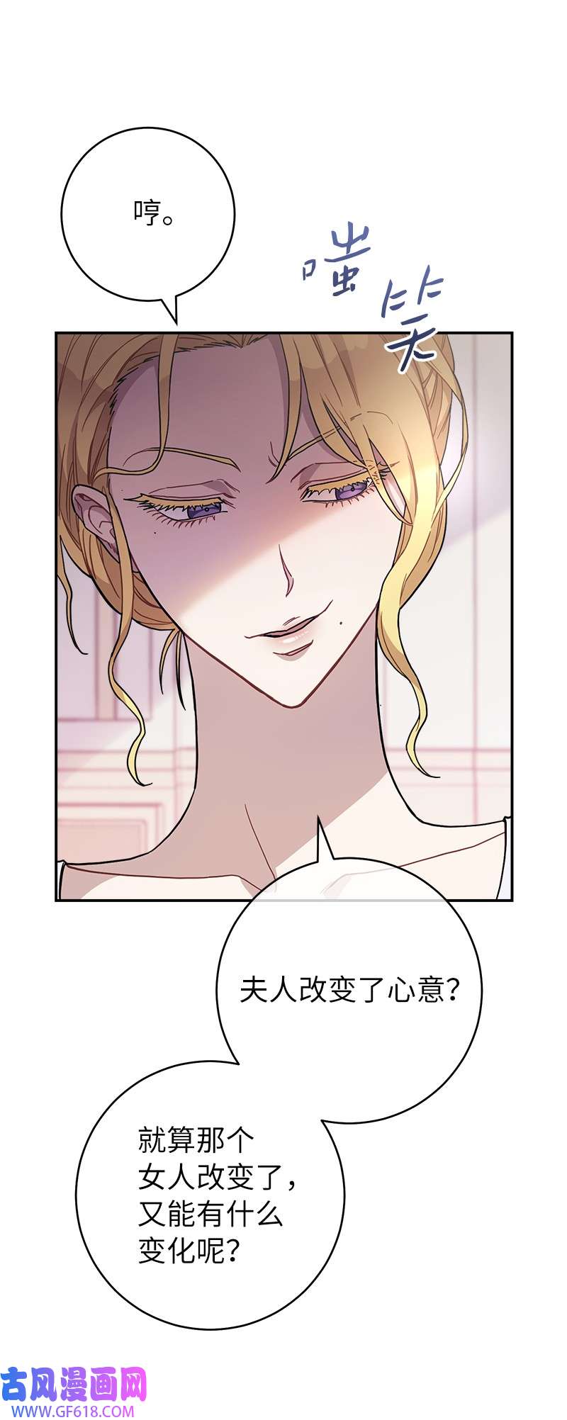 错把结婚当交易，却意外的甜蜜？04 夫人的变化