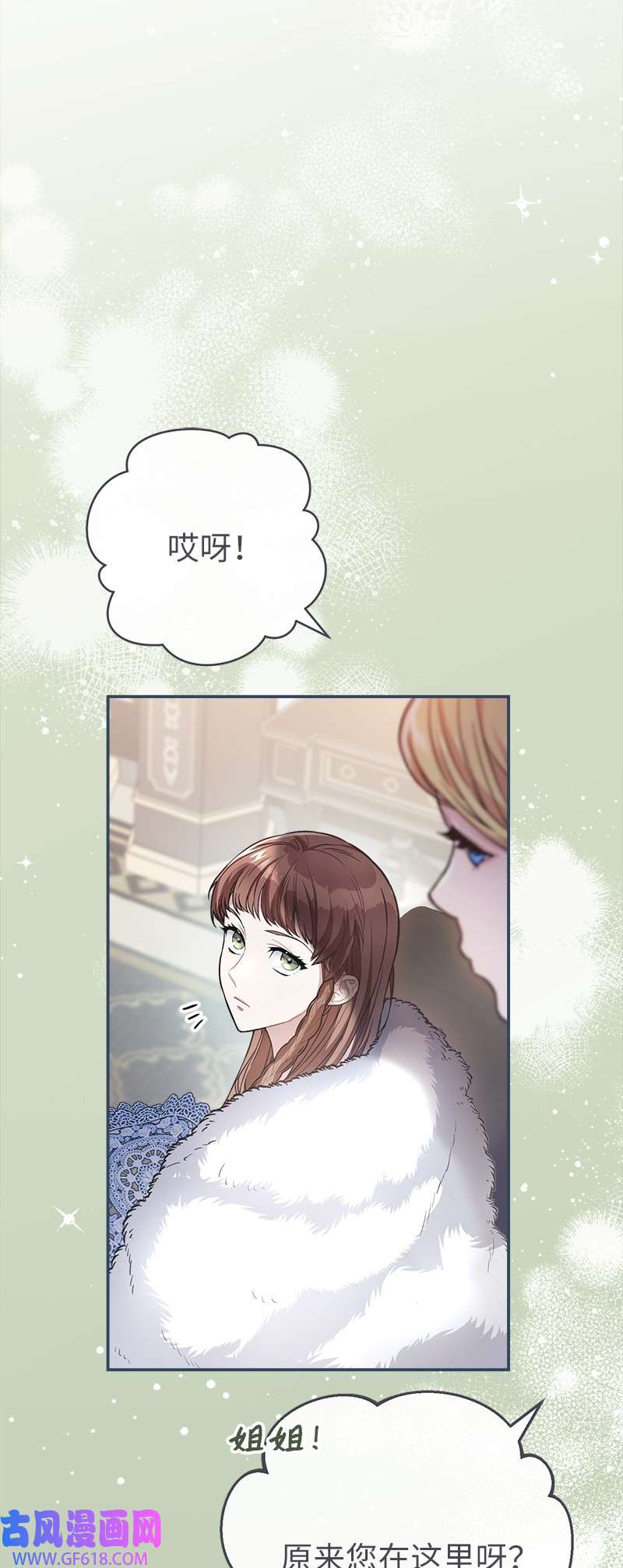 错把结婚当交易，却意外的甜蜜？05 立规矩