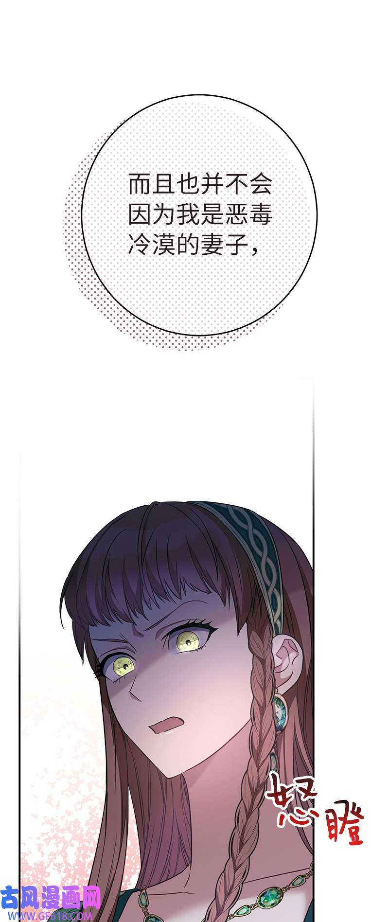 错把结婚当交易，却意外的甜蜜？05 立规矩