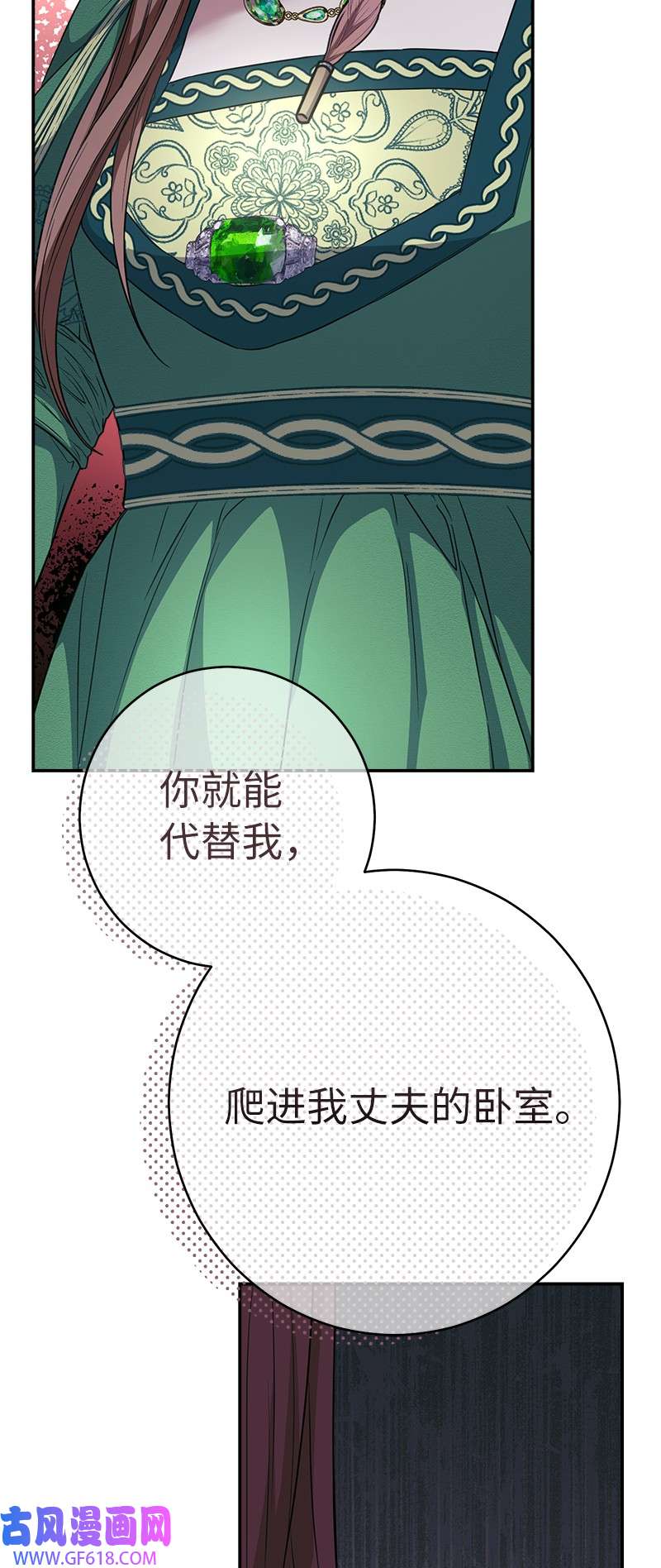 错把结婚当交易，却意外的甜蜜？05 立规矩