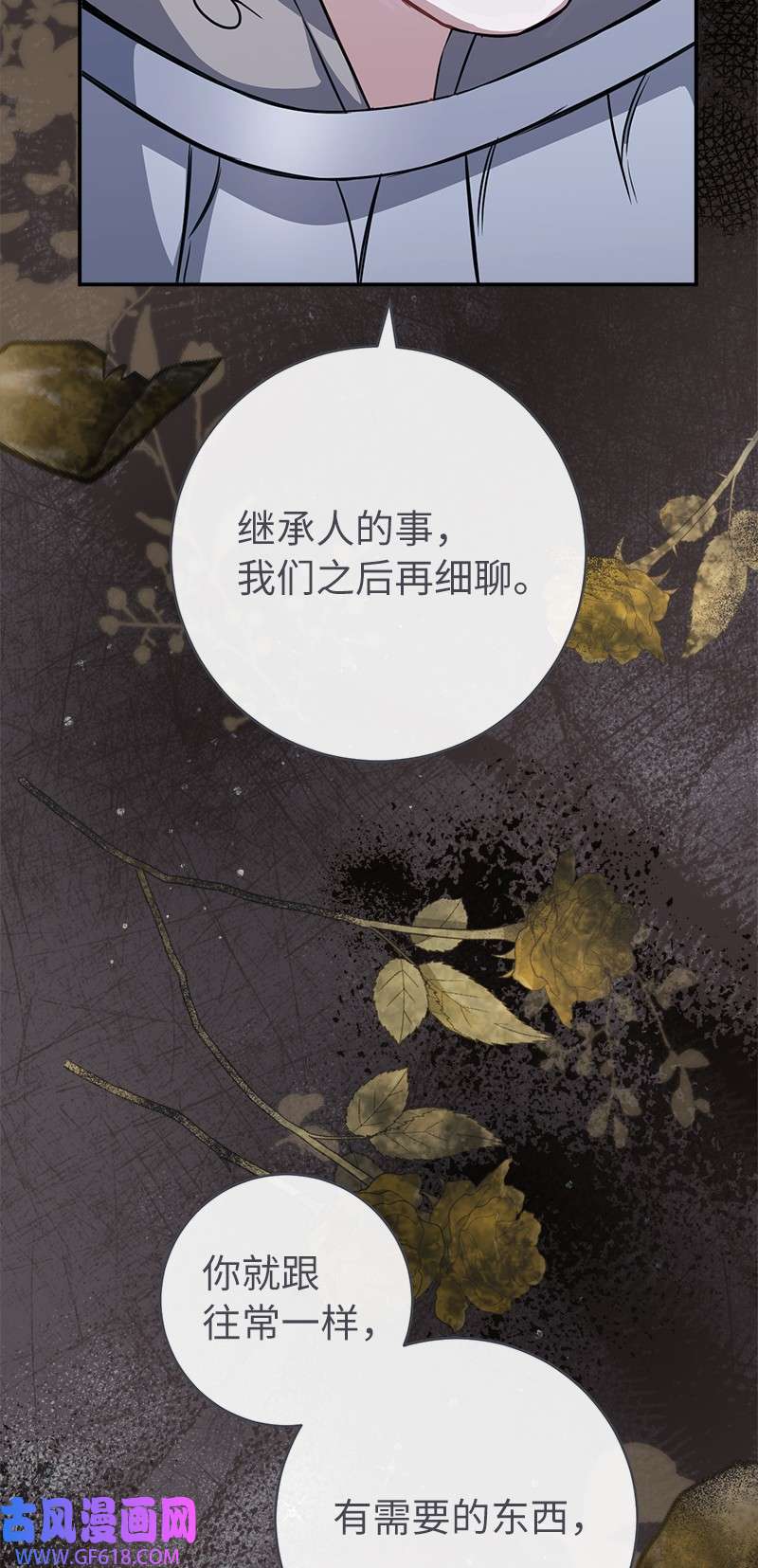 错把结婚当交易，却意外的甜蜜？05 立规矩