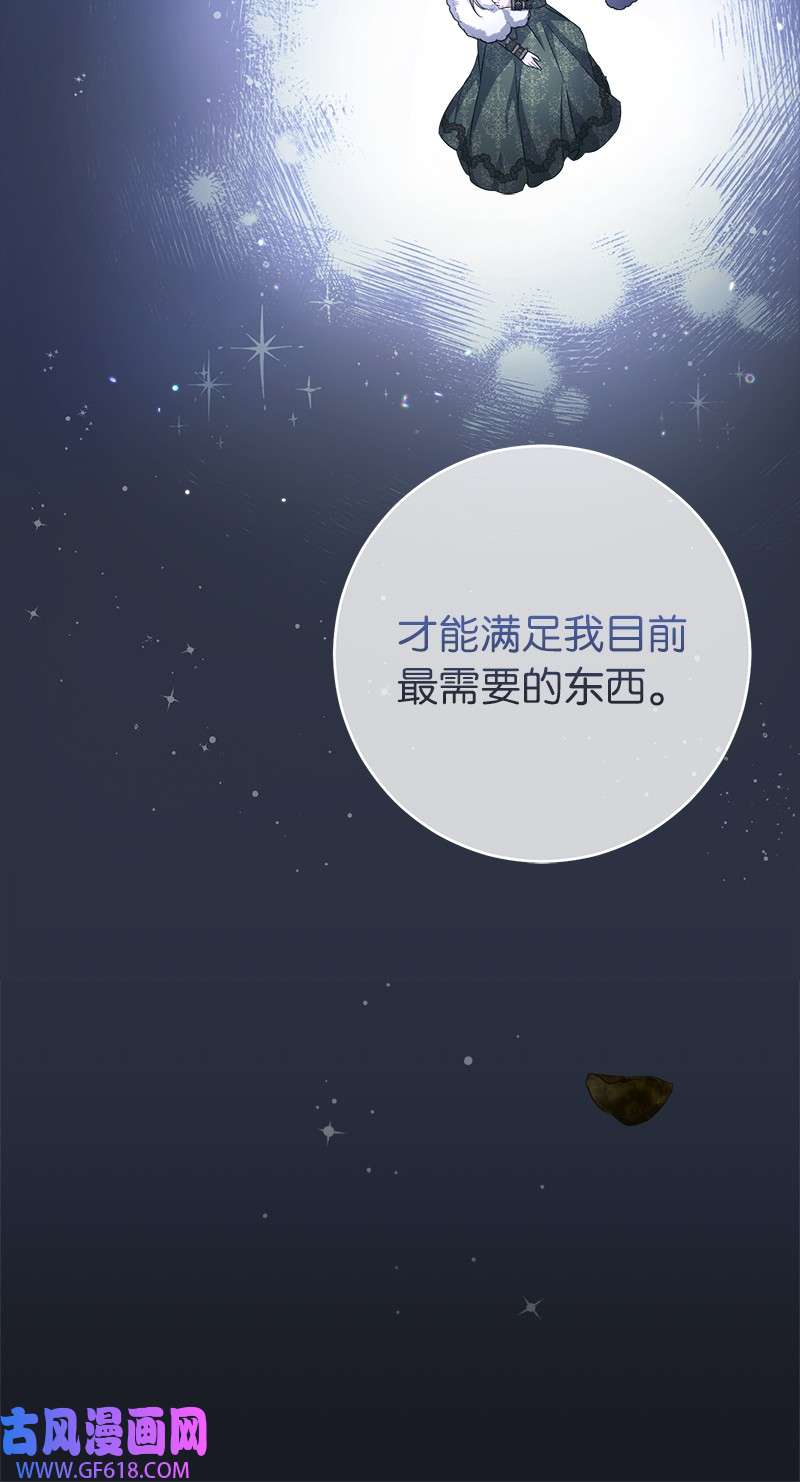 错把结婚当交易，却意外的甜蜜？05 立规矩