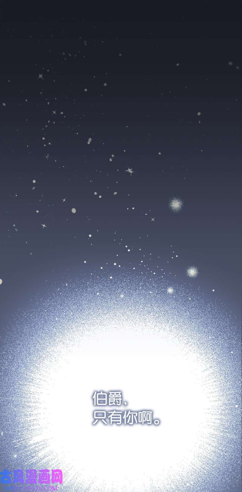 错把结婚当交易，却意外的甜蜜？05 立规矩