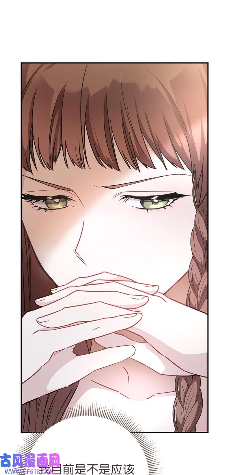 错把结婚当交易，却意外的甜蜜？05 立规矩