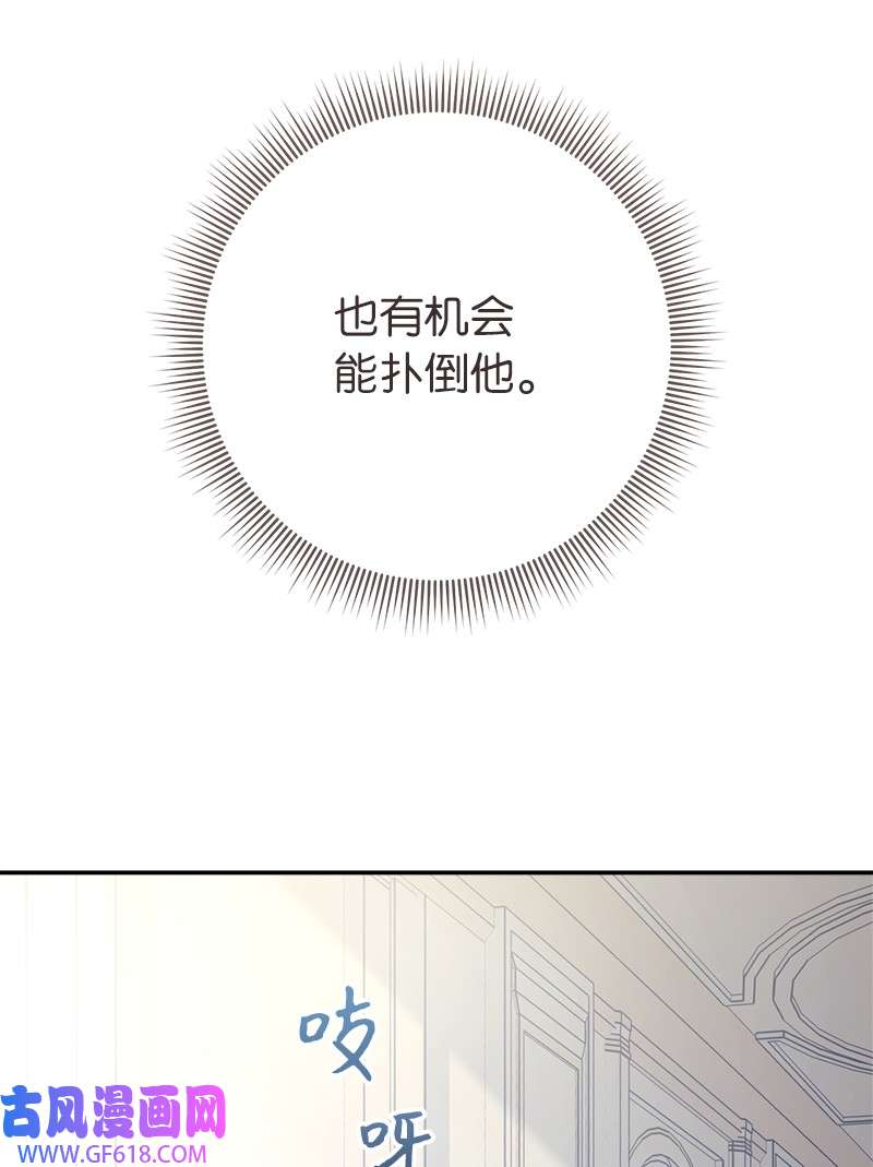 错把结婚当交易，却意外的甜蜜？05 立规矩