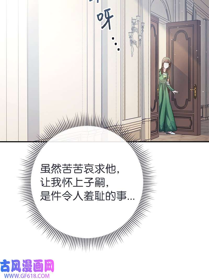 错把结婚当交易，却意外的甜蜜？05 立规矩