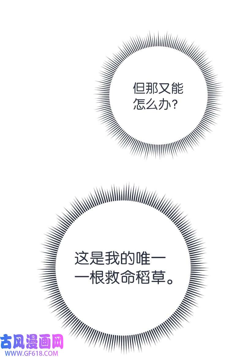 错把结婚当交易，却意外的甜蜜？05 立规矩