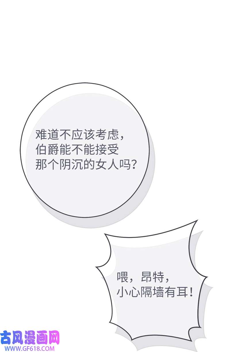 错把结婚当交易，却意外的甜蜜？05 立规矩