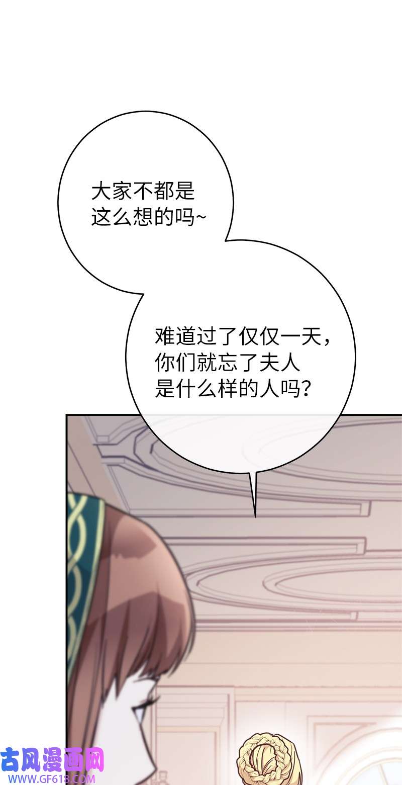 错把结婚当交易，却意外的甜蜜？05 立规矩