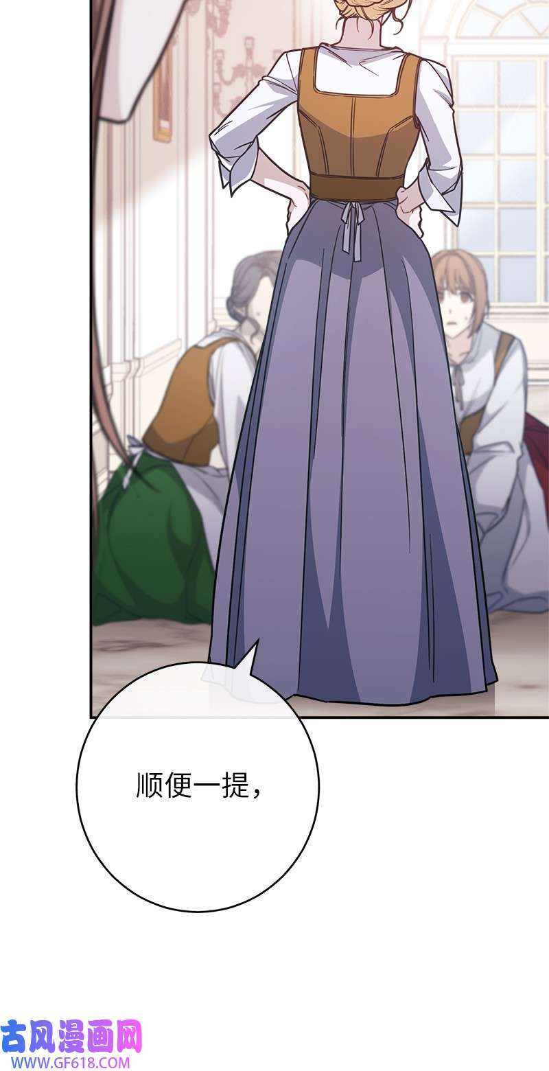 错把结婚当交易，却意外的甜蜜？05 立规矩