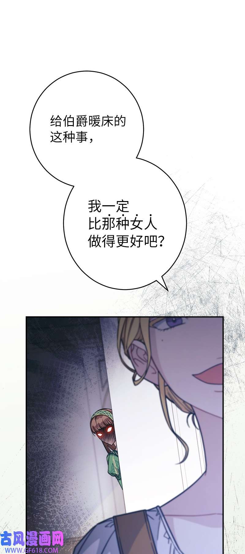 错把结婚当交易，却意外的甜蜜？05 立规矩